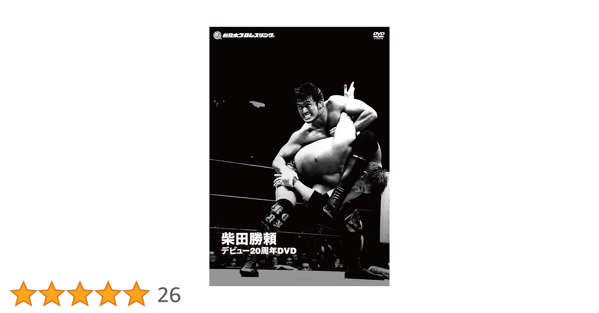 【未開封】柴田勝頼デビュー20周年 [DVD] THE WRESTLER タオル 未開封】柴田勝頼 THE WRESTLER スポーツタオル レッド×ホワイト