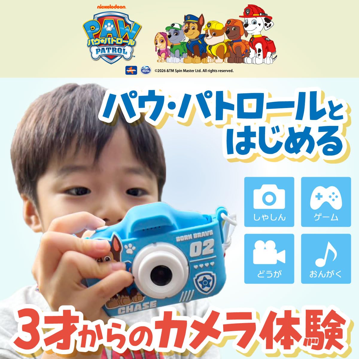パウパト　ぬいぐるみ　雑貨　まとめ売り　ミニデジタルトイカメラ　パウパトロール Amazon.co.jp: カヨトイズ パウ・パトロール キッズデジタルカメラ