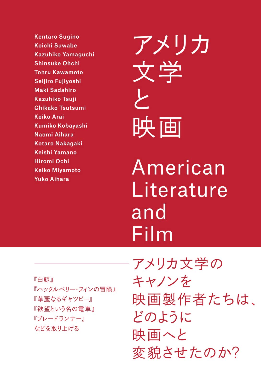 America on Film 第2版 洋書 映画研究 71bnDSPyi3L.jpg