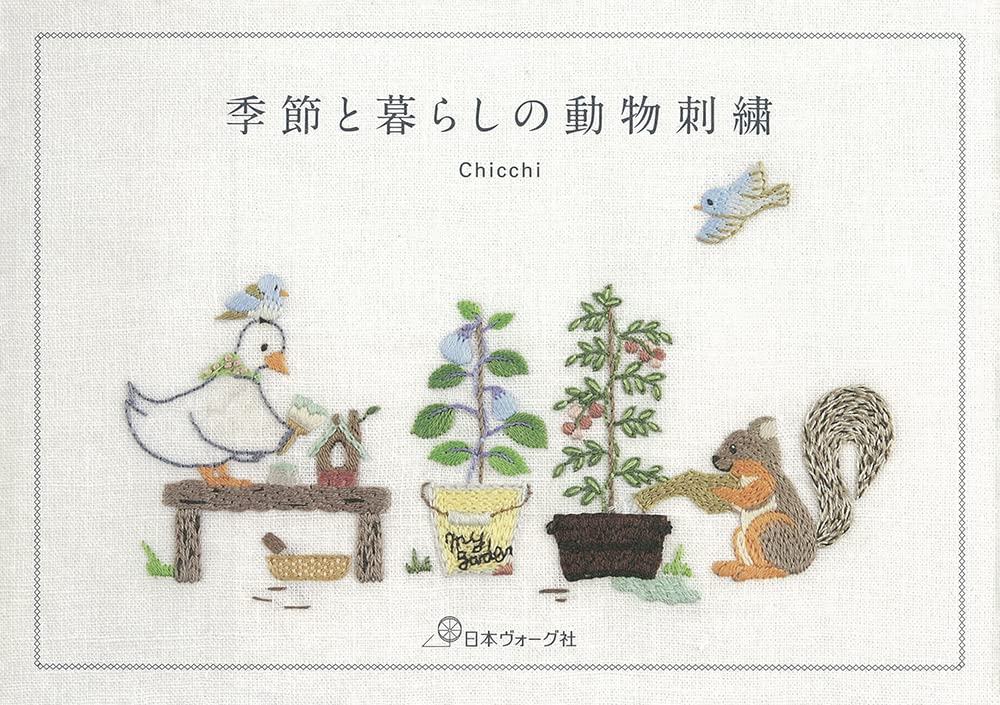 Adorables animaux 2018 刺繍本 Amazon.co.jp: クロスステッチのAgenda 2018年 : Adorables