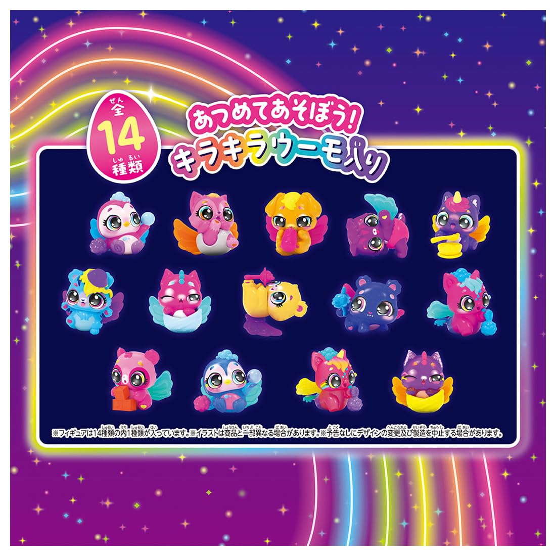 タカラトミー うまれて！ウーモ ミニ アライブ シール まとめ売り Amazon.co.jp: タカラトミー(TAKARA TOMY) うまれて!ウーモ ミニ