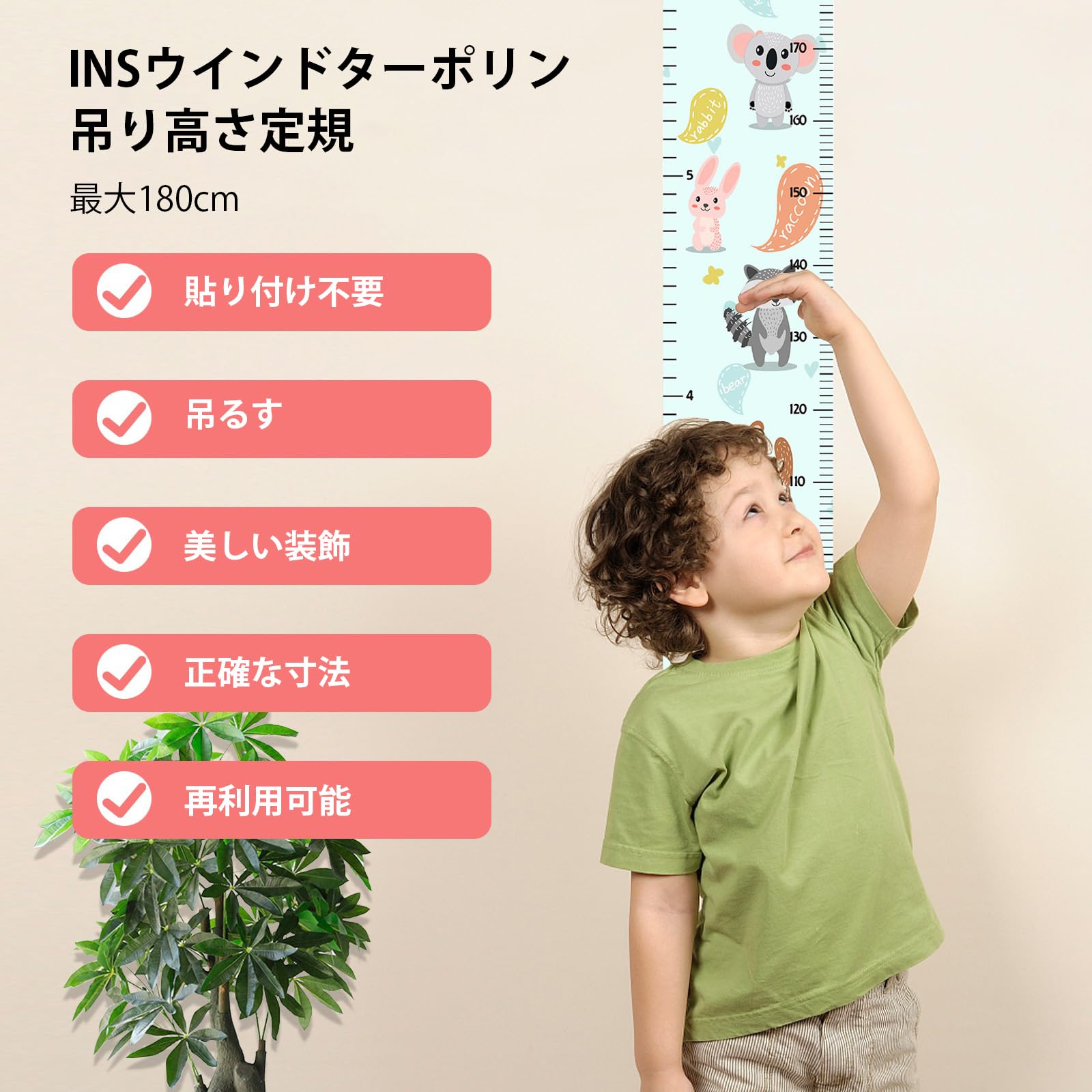 Amazon.co.jp: 身長測定器 壁掛け 子供身長計 壁掛け 赤ちゃん 身長