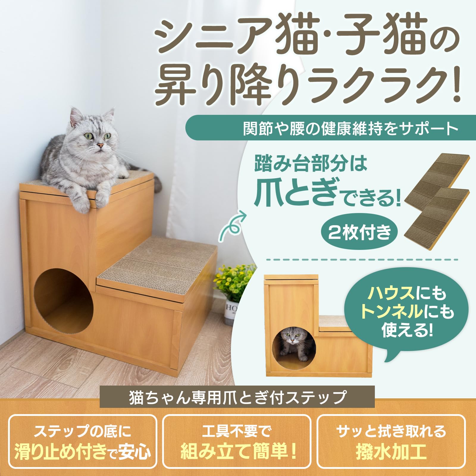 Amazon.co.jp: Happy Days(ハッピーデイズ) キャットステップ2段
