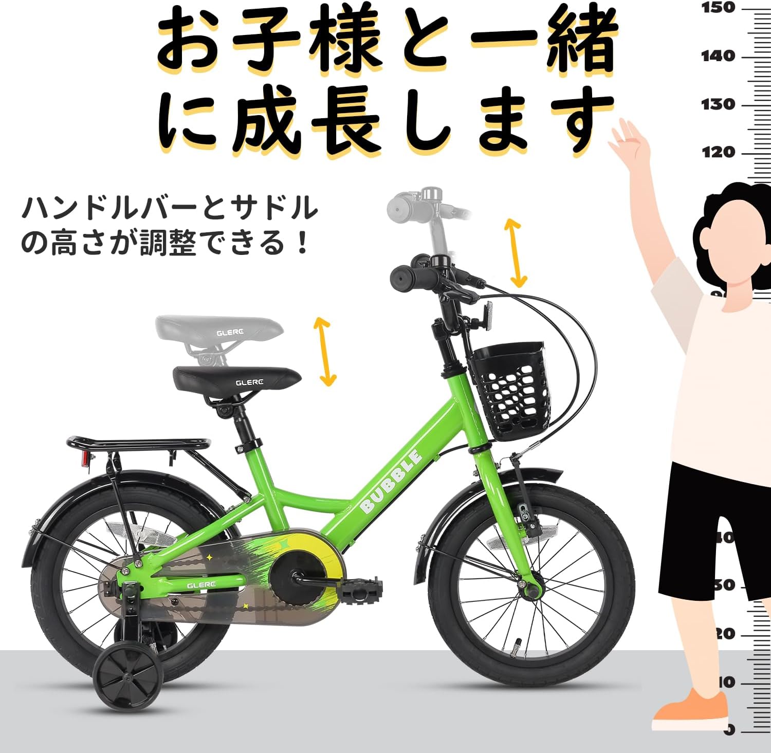 【Glerc】Bubble子供用自転車 12/14/16インチ 可愛い星柄 2歳～7歳 男の子かっこいい自転車 補助輪/キックスタン