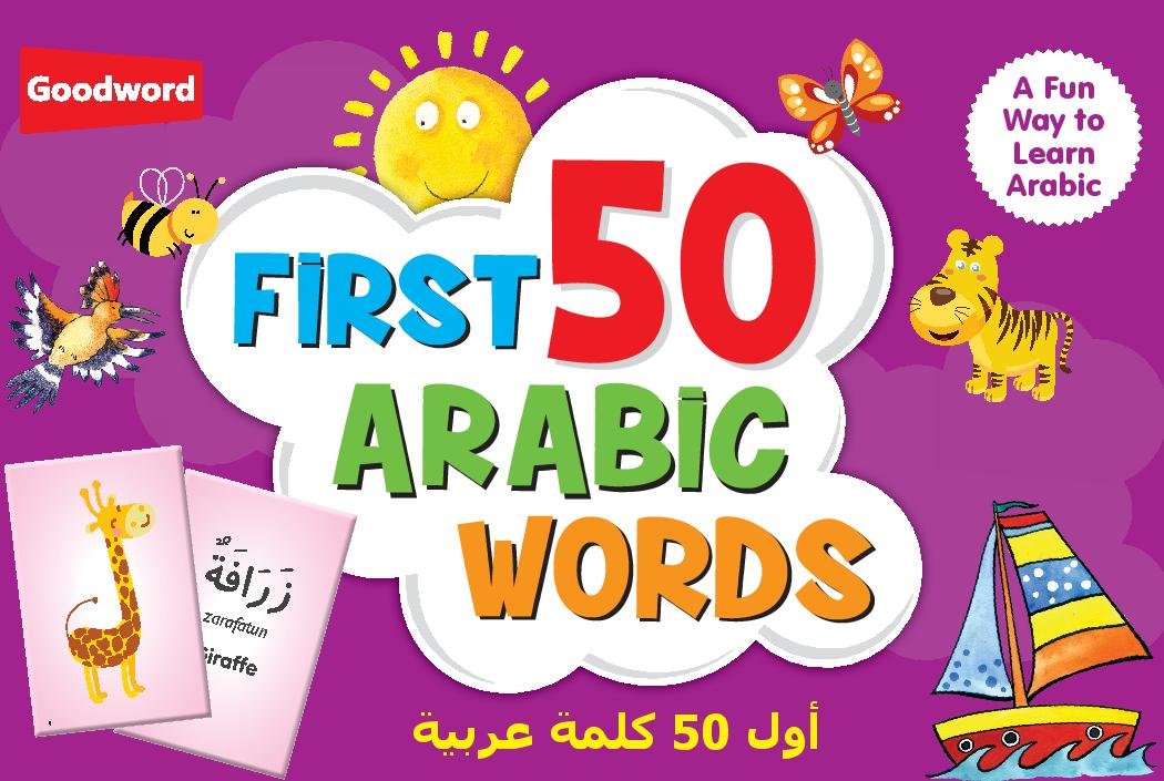 Goodword Publication My First 50 Arabic Words