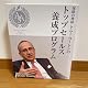 Amazon.co.jp: トニーゴードンのトップセールス養成プログラム
