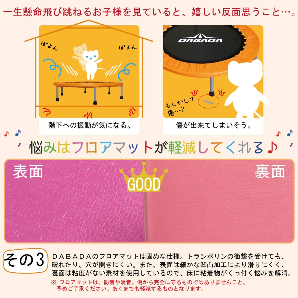 Amazon | DABADA（ダバダ） トランポリン マット付き カバー付き 大型