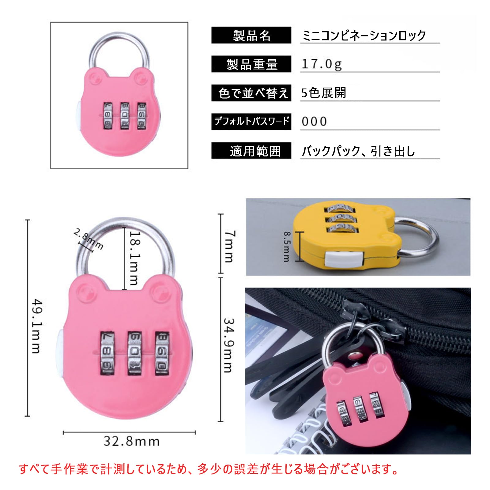 Amazon.co.jp: 5色セット 南京錠 小型 ミニ 錠 ダイヤル式 3桁 携帯型