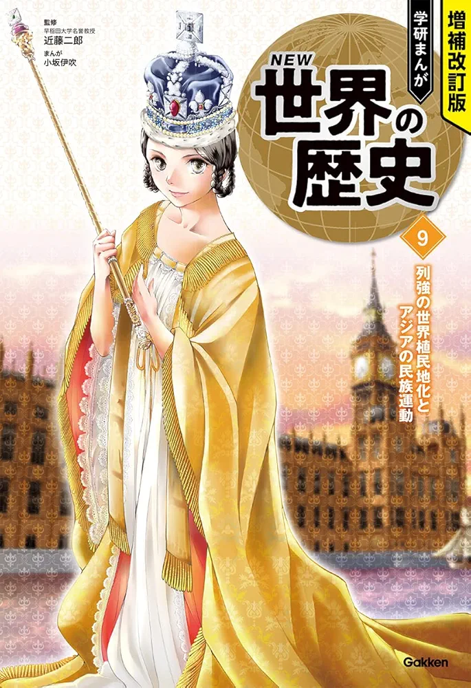 近代日本の人類学史 帝国と植民地の記憶　中生勝美 Amazon.co.jp: 近代日本の人類学史―帝国と植民地の記憶 : 中生