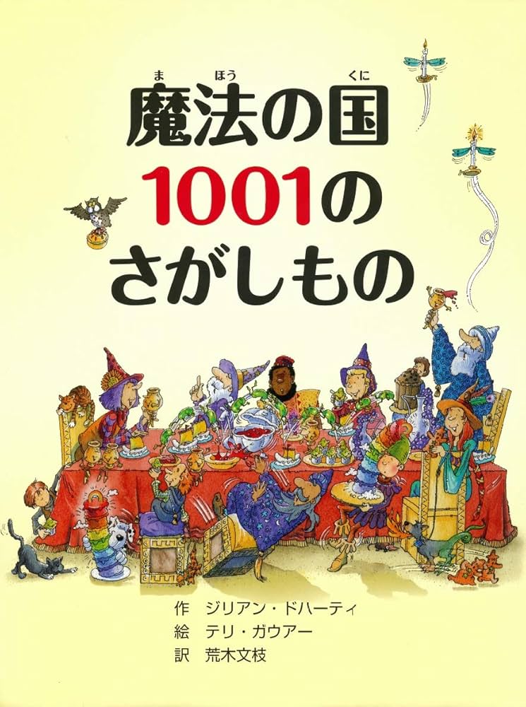 六十歳の絵本　魔法の振り子絵 71bnLS87FAL._AC_UF1000,