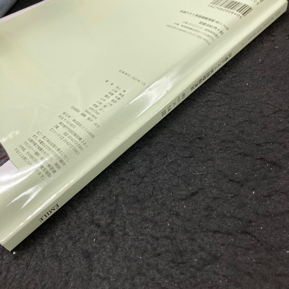 Amazon | d-044 共通テスト英語模擬演習 40min. 2024 エミル出版