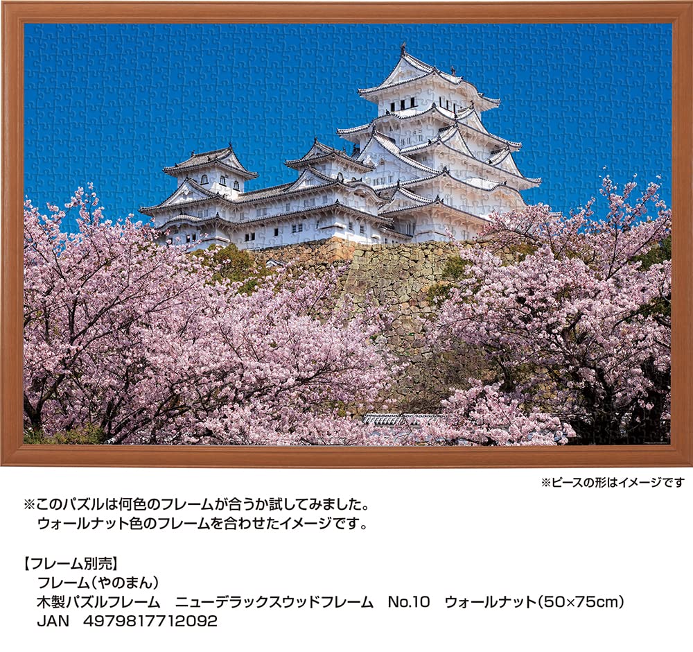 Amazon | やのまん(Yanoman) 【日本製】1000ピース