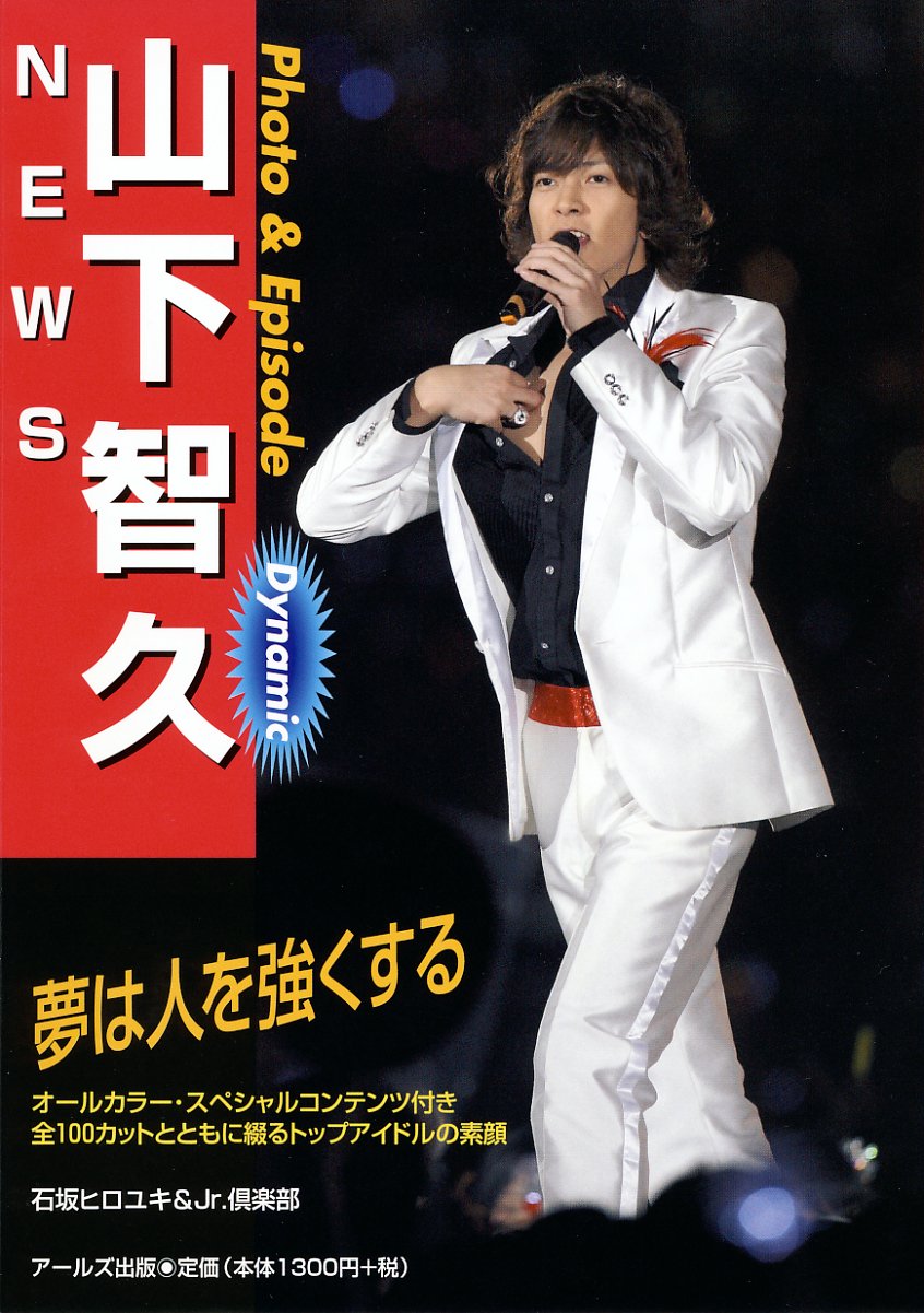 NEWS やまぴー CD NEWS やまぴー CD