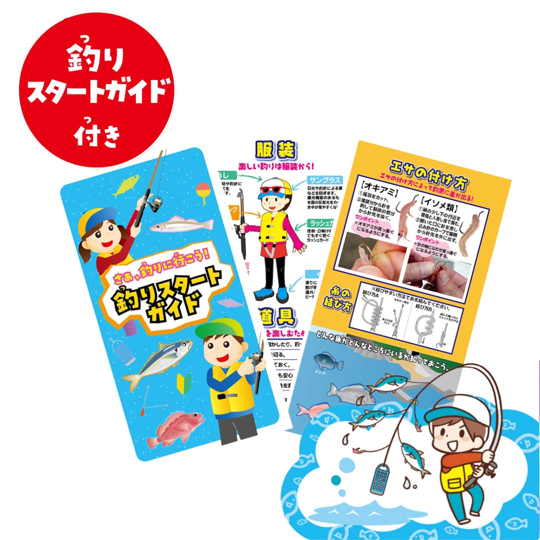 Amazon | ルミカ 釣り初心者セット ちょい投げスタートセット 1.8m 釣