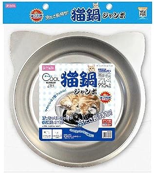 Amazon  マルカン 犬・猫 ひんやりクール猫鍋ジャンボ 