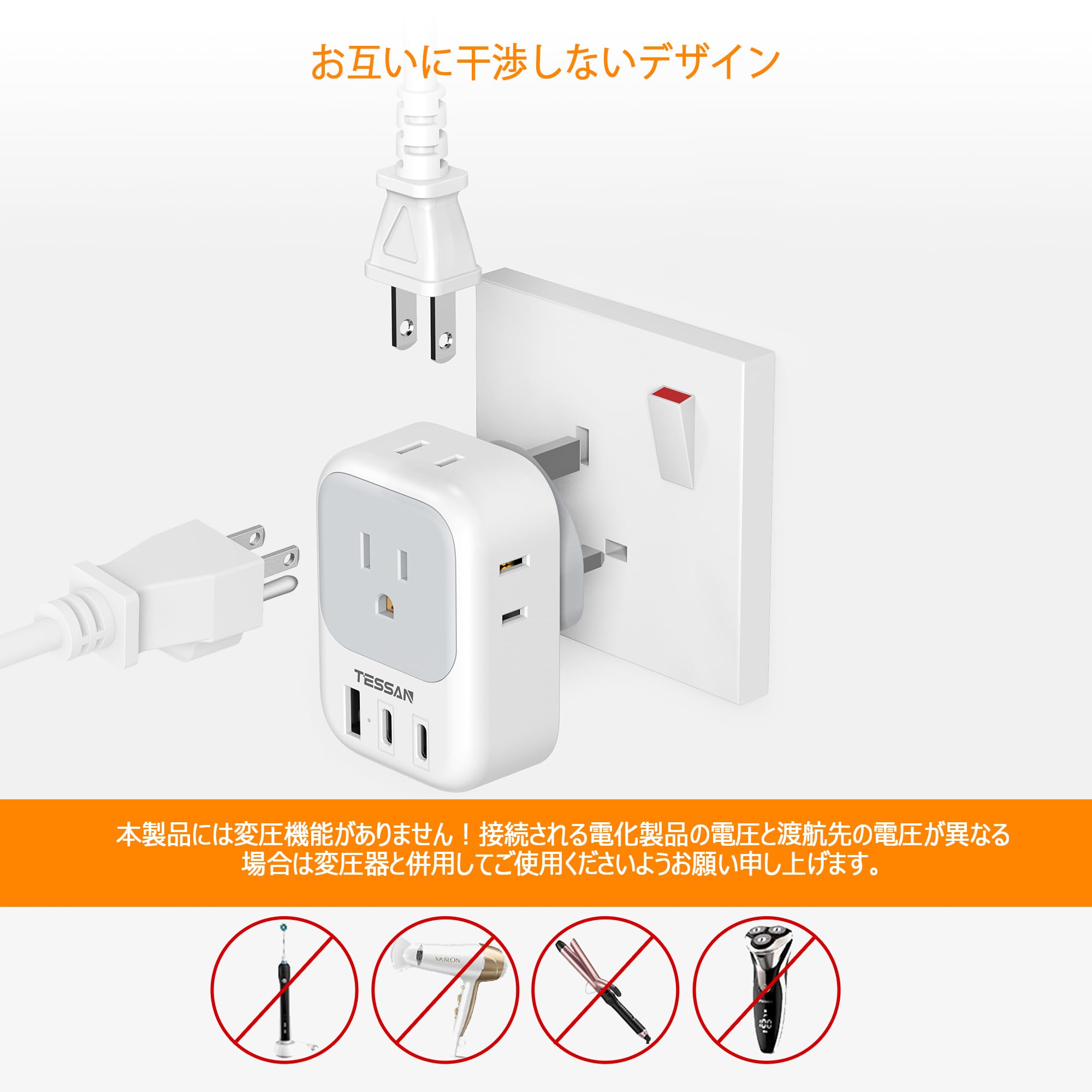 海外 bfタイプ 変換プラグ USB-C付き TESSAN 2個type-c 2個USB-A 4個AC差込口 変換器 電源変換アダプター イギリス シンガポール 香港 マレーシア マカオなどコンセント変換対応 出張 旅行 便利グッズ