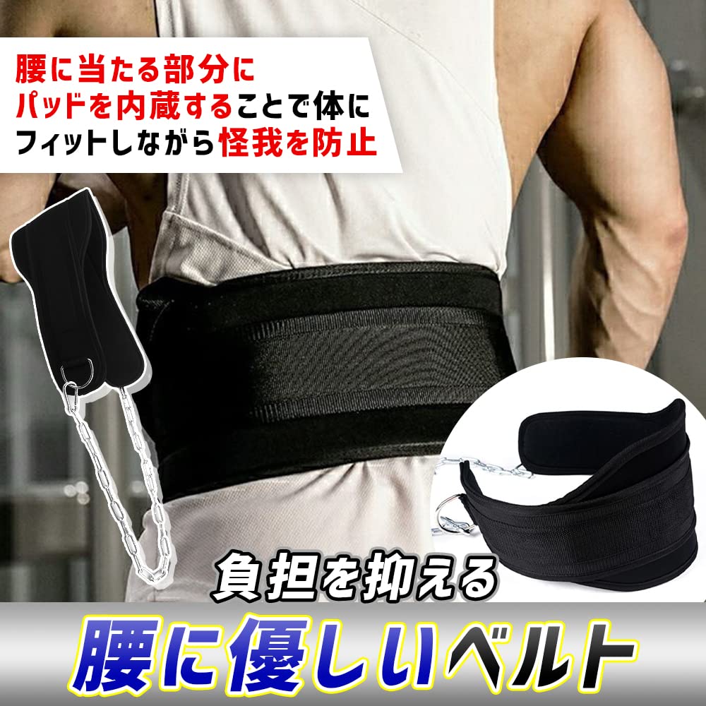 Amazon | ディップスベルト 懸垂ベルト 自重トレーニング 筋肉に負荷 Amazon | ディップスベルト 懸垂ベルト 自重トレーニング 筋肉に負荷