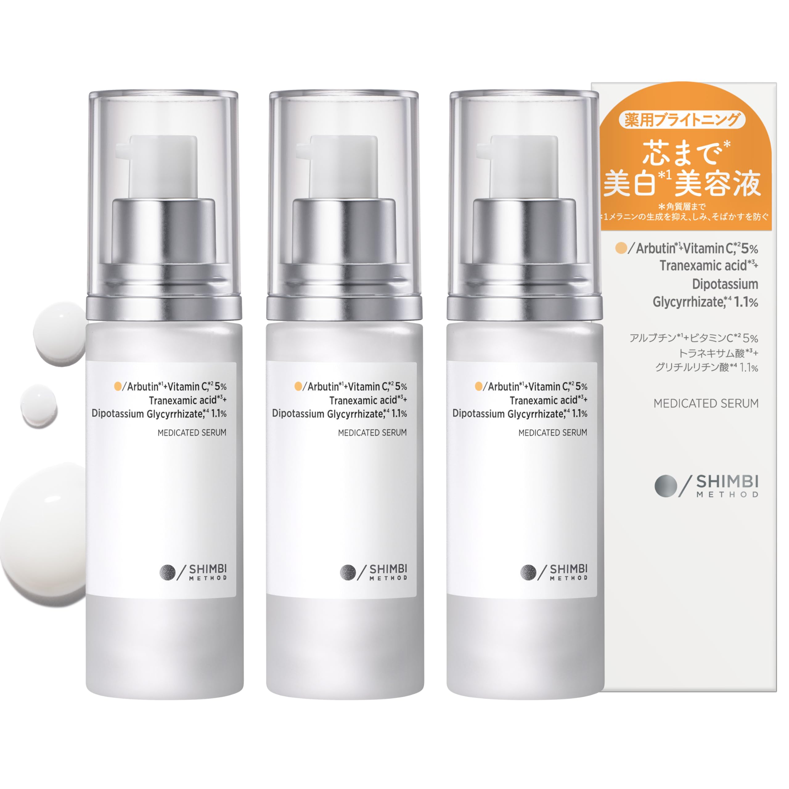 Amazon | 【3個セット】 SHIMBI [アルブチン × トラネキサム酸] 30ml