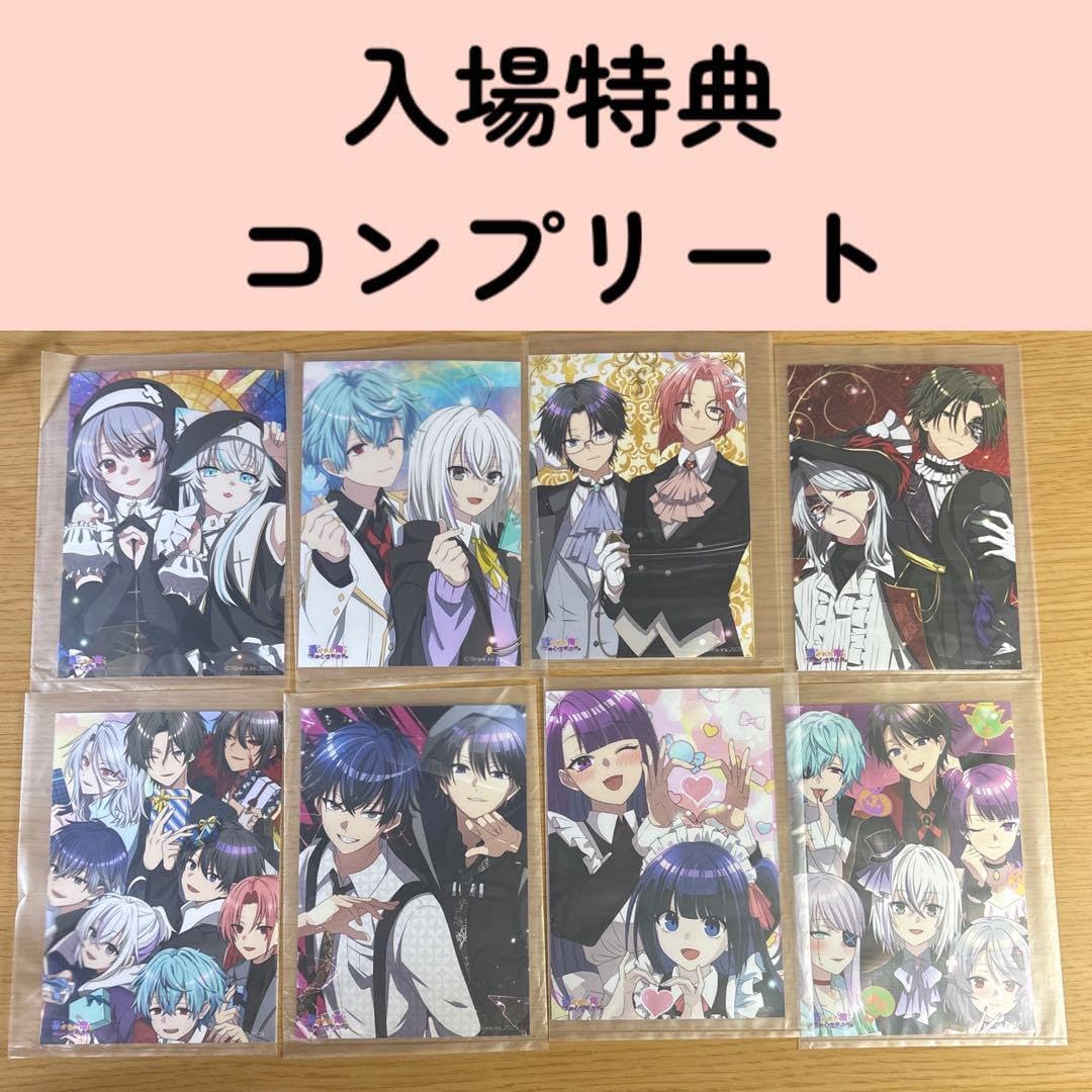 入場特典　ブロマイド　コンプリート　俺クロ　夏の陣　渋谷　リアルイベント 入場特典 ブロマイド コンプリート 俺クロ 夏の陣 渋谷 リアルイベント
