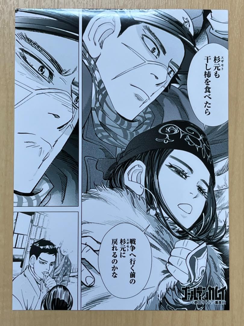 ゴールデンカムイ展 額装高精細デジタルカラー キービジュアル