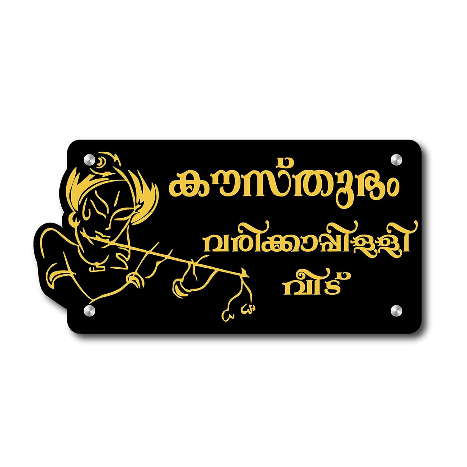 STUDPEEK Lamination Malayalam Name Plate for Kerala Home Entrance
