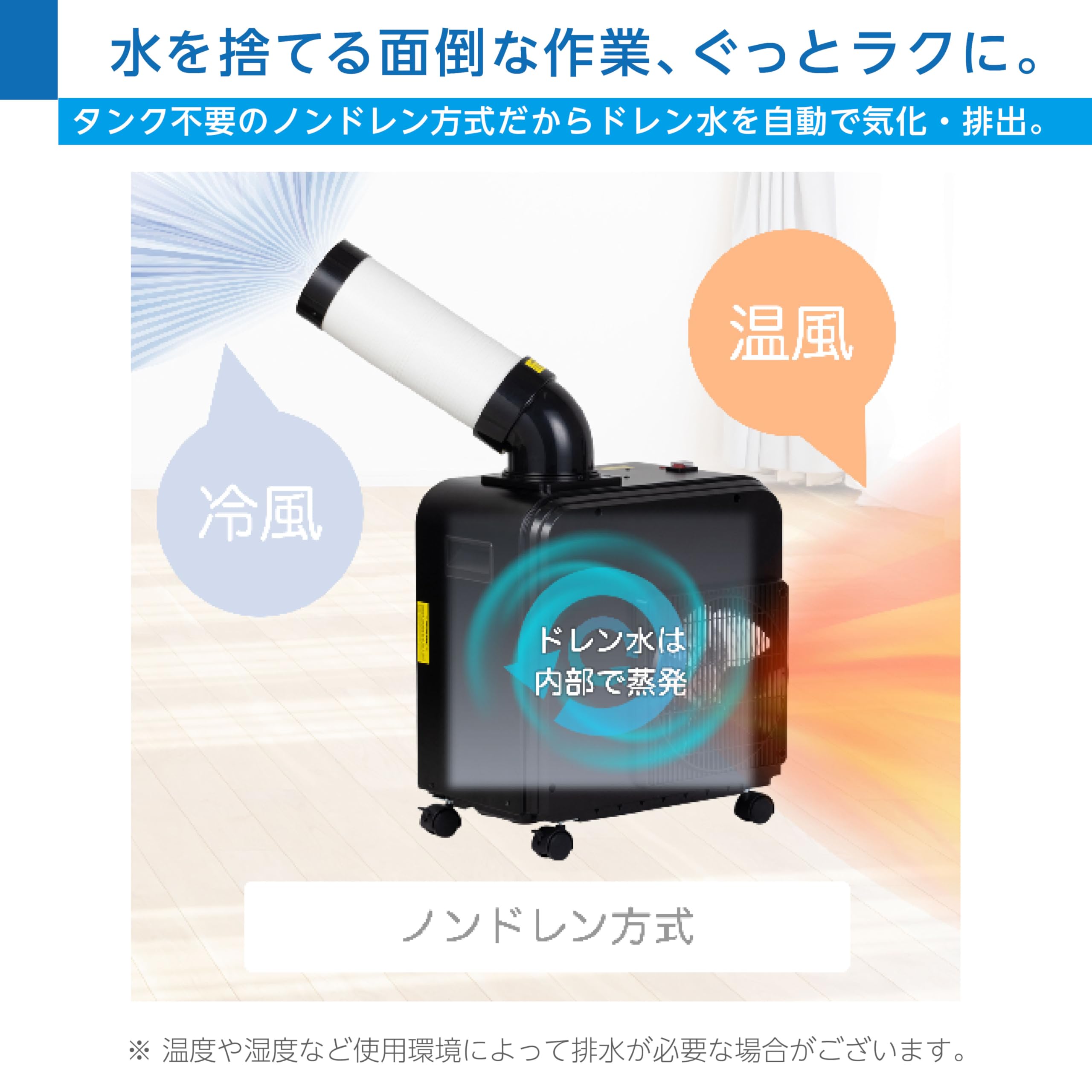 広電　KODEN ポータブル スポットクーラー AZS161HBA 広電 KODEN ポータブル スポットクーラー AZS161HBA