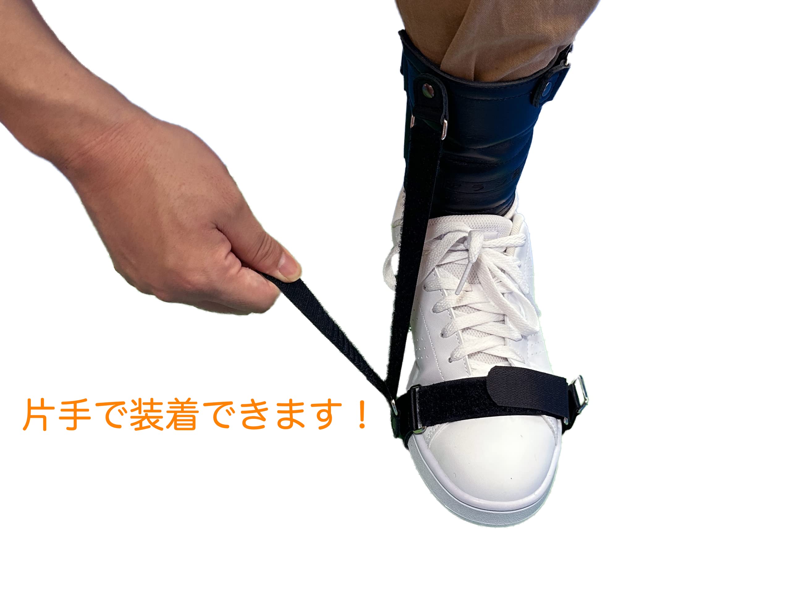 Amazon | ベルト式歩行補助具 ：脳卒中後遺症などで下垂足の方向け