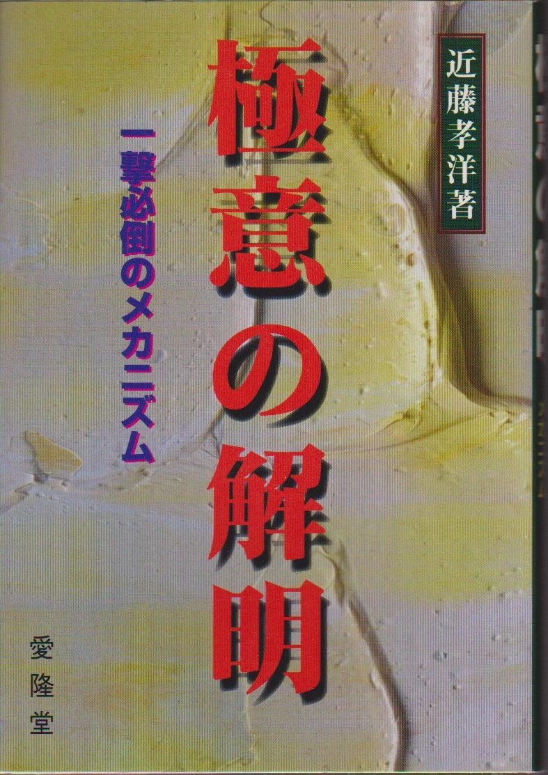 Amazon.co.jp: 近藤 孝洋: 本、バイオグラフィー、最新アップデート