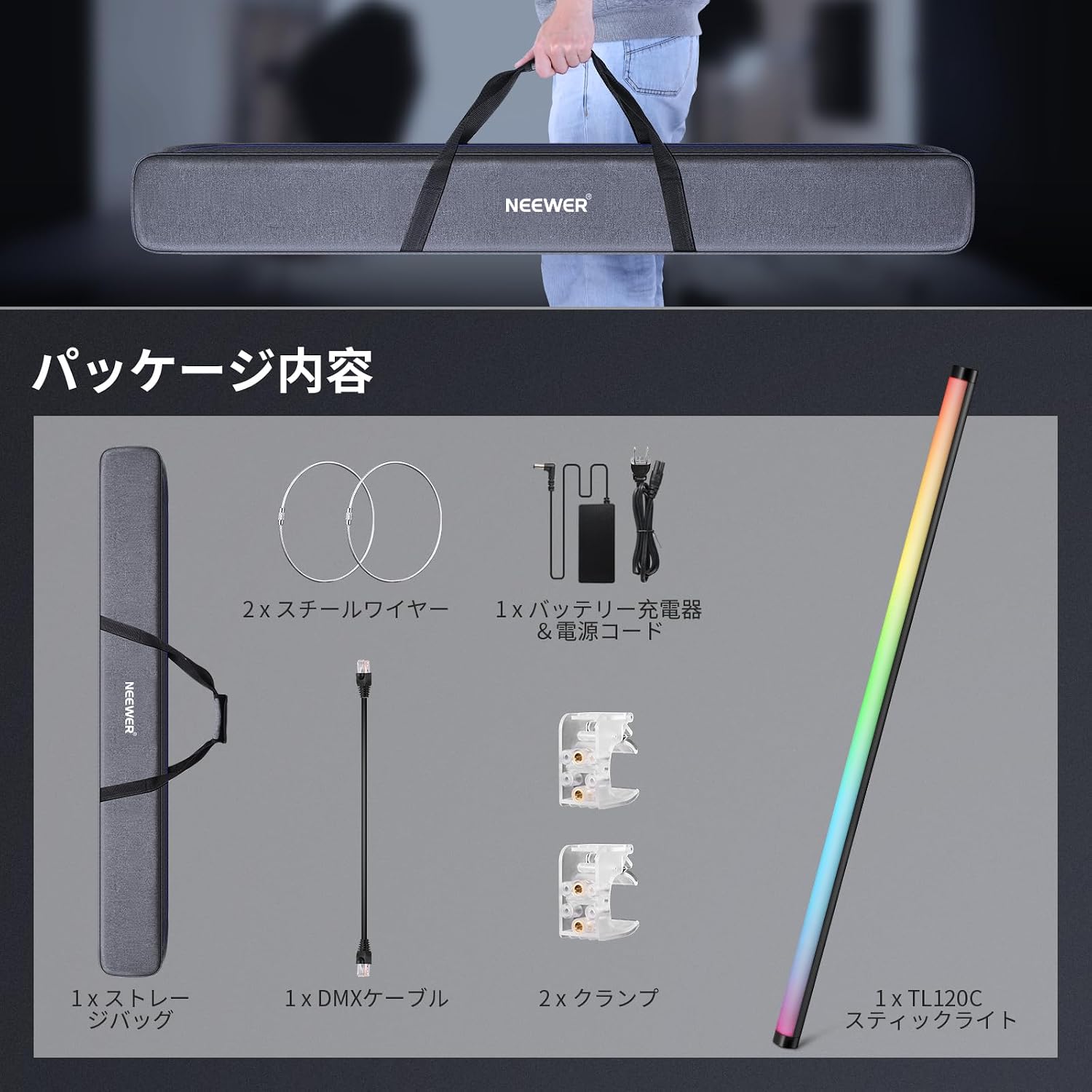 Diagram showing all components included in the NEEWER TL120C package: tube light, power adapter, clamps, steel wires, DMX cable, and carrying bag.
