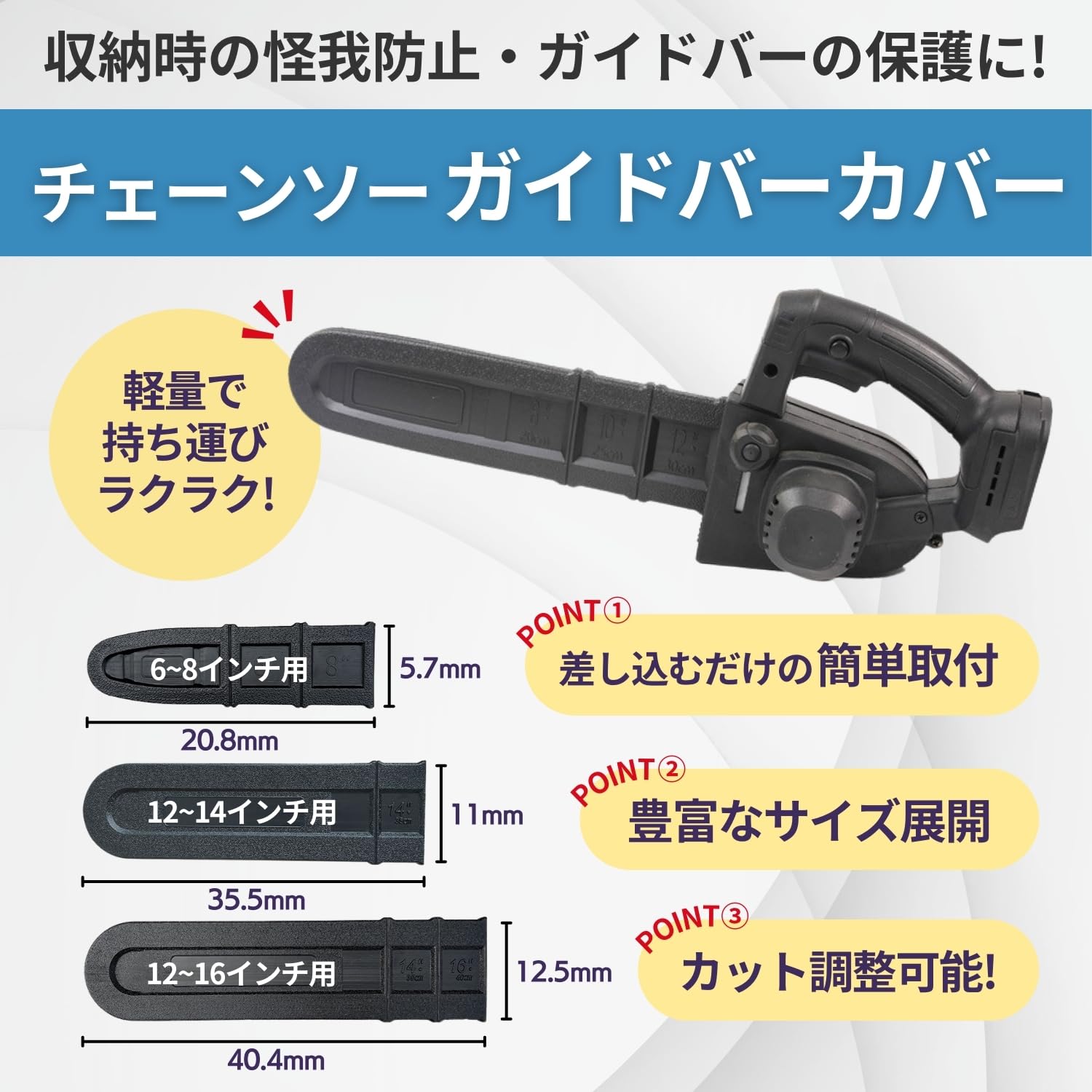 そそそサイドカバー追加注文 そそそサイドカバー追加注文 Amazon | shymie ソーガイド カバー