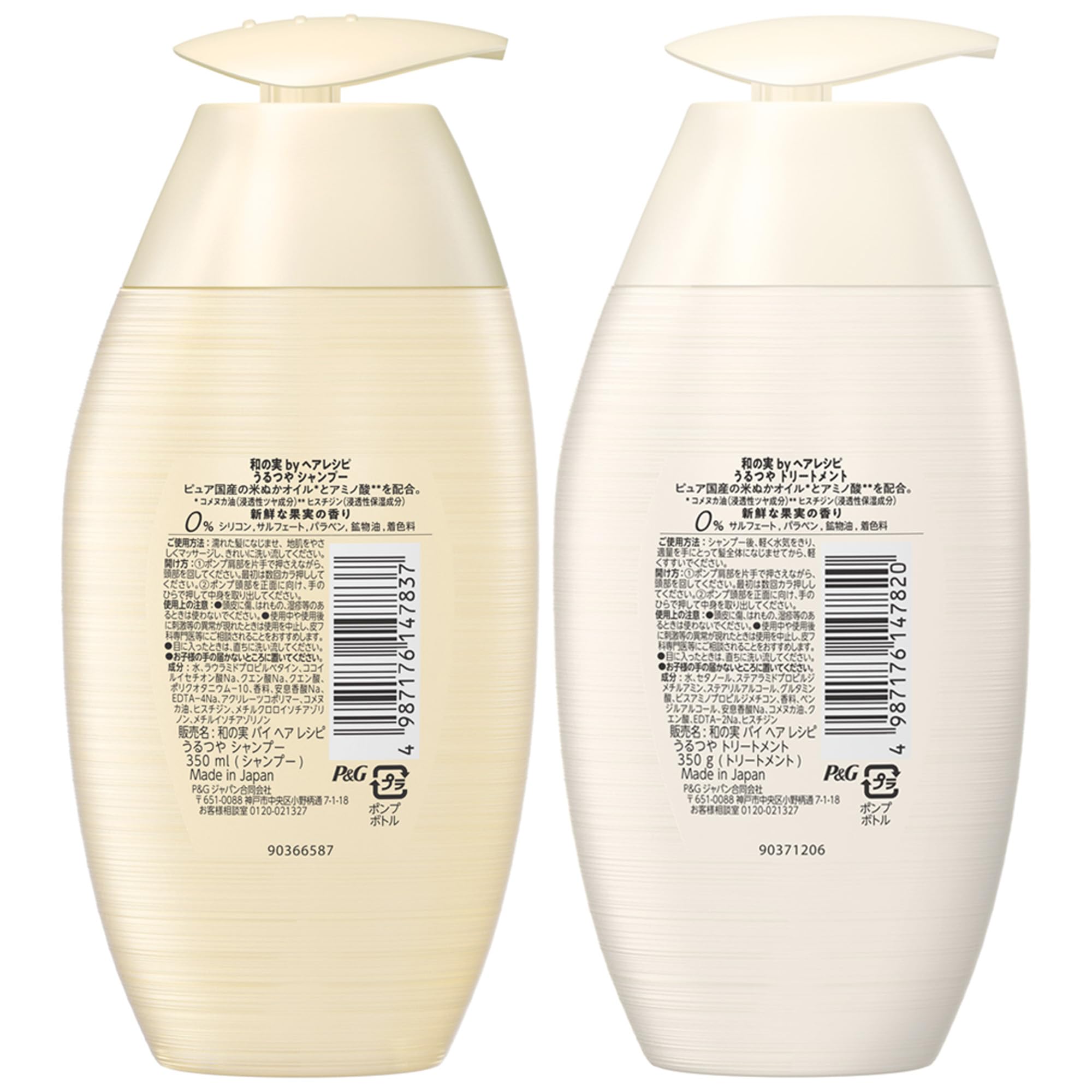 Amazon | 和の実 byヘアレシピ 和の実うるつや シャンプー