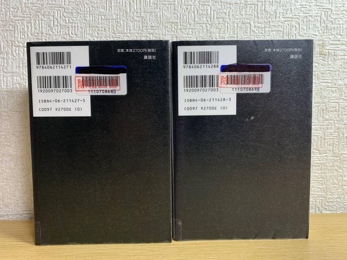 Amazon.co.jp: ブロンド マリリン・モンローの生涯 上下巻セット