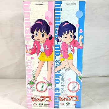 『ひみつのアッコちゃん DVD BOX 』 Amazon.co.jp: ひみつのアッコちゃん DVD BOX () : 本