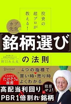 値決め経営 値決め経営 | 西田 順生 |本 | 通販 | Amazon