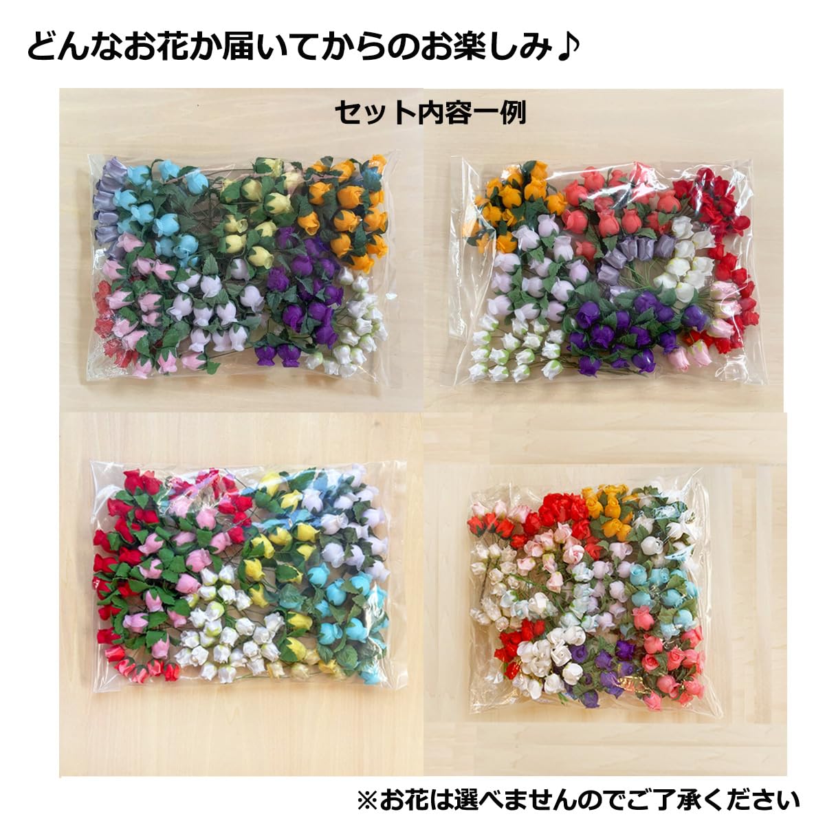 Amazon|造花 「あふれるミニローズ」アソートセット(1セット Amazon|造花 「あふれるミニローズ」アソートセット(1セット