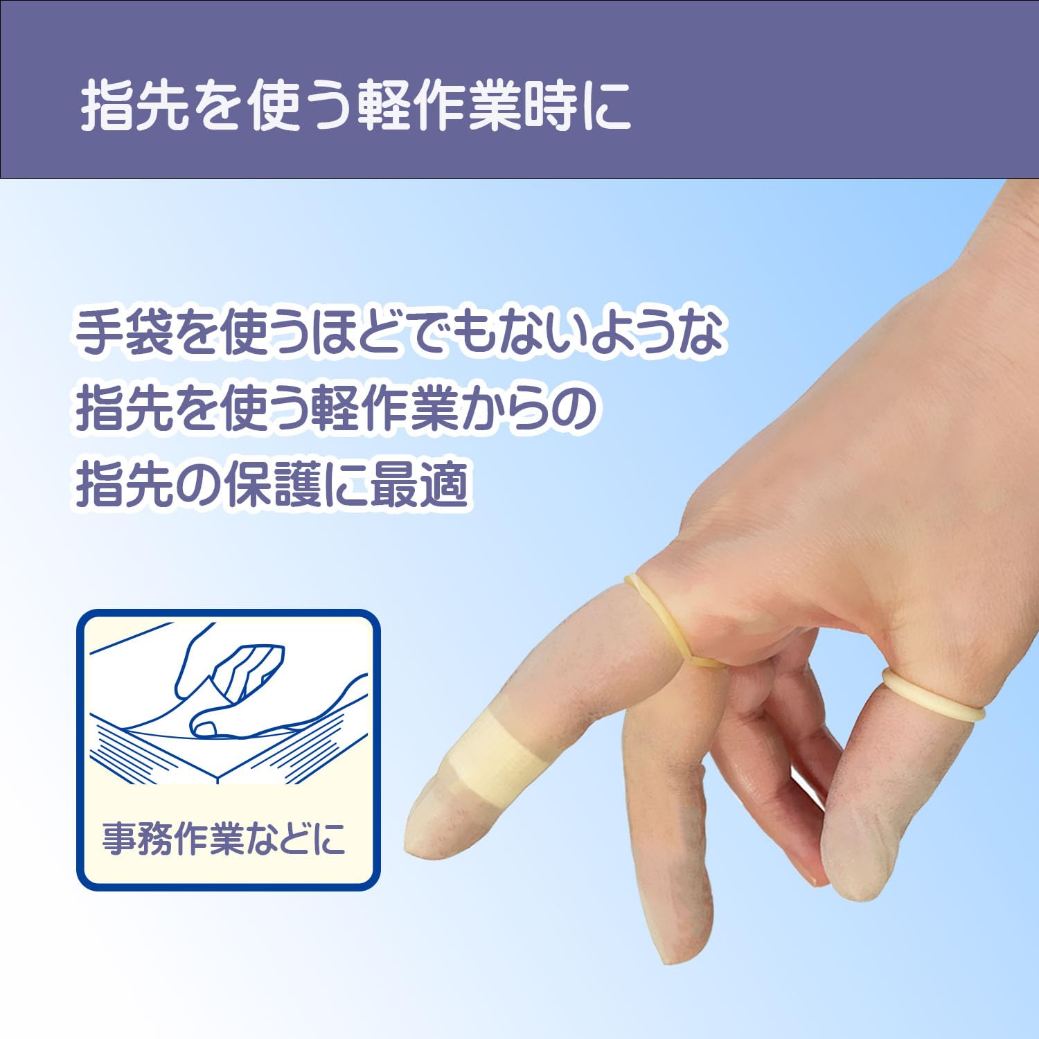 ゆびさっく Amazon.co.jp: 指サック Lサイズ 50個入 滅菌 個包装 日本製 大容量
