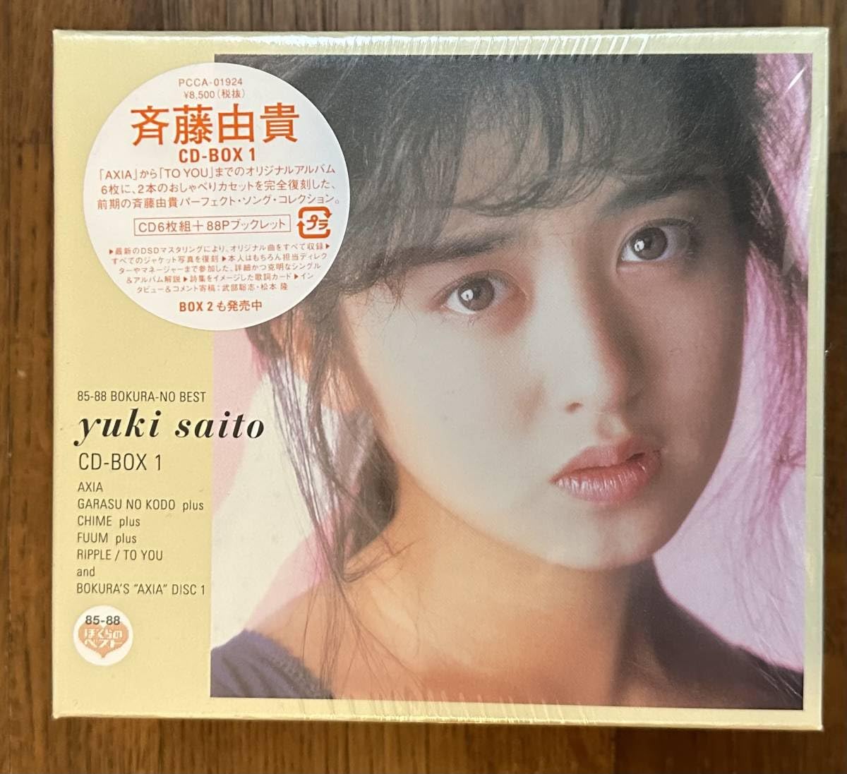 Amazon.co.jp: ＊ 斉藤由貴 CD-BOX 1 6枚組ボックスセット 一部未開封