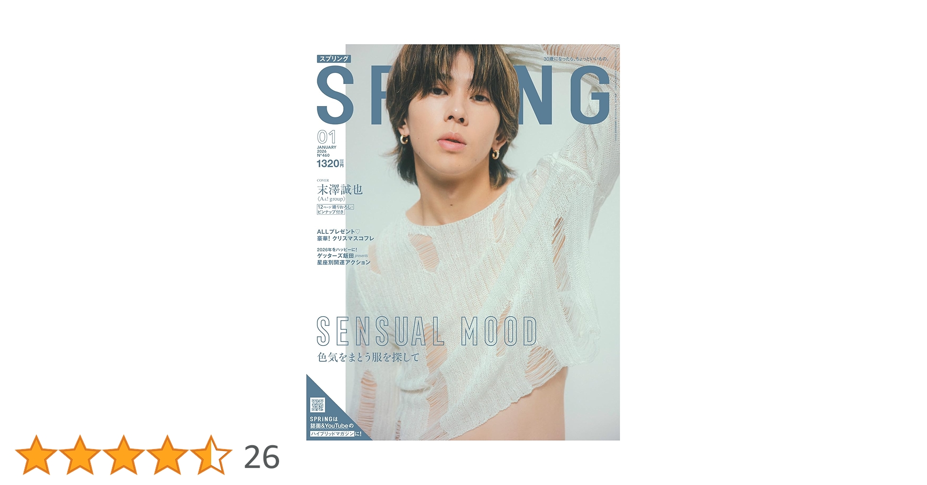 新品・未開封シュリンク付き spring song 原画集 Amazon.co.jp: SPRiNG(スプリング) 2026年1月号 : 宝島社: Japanese Books