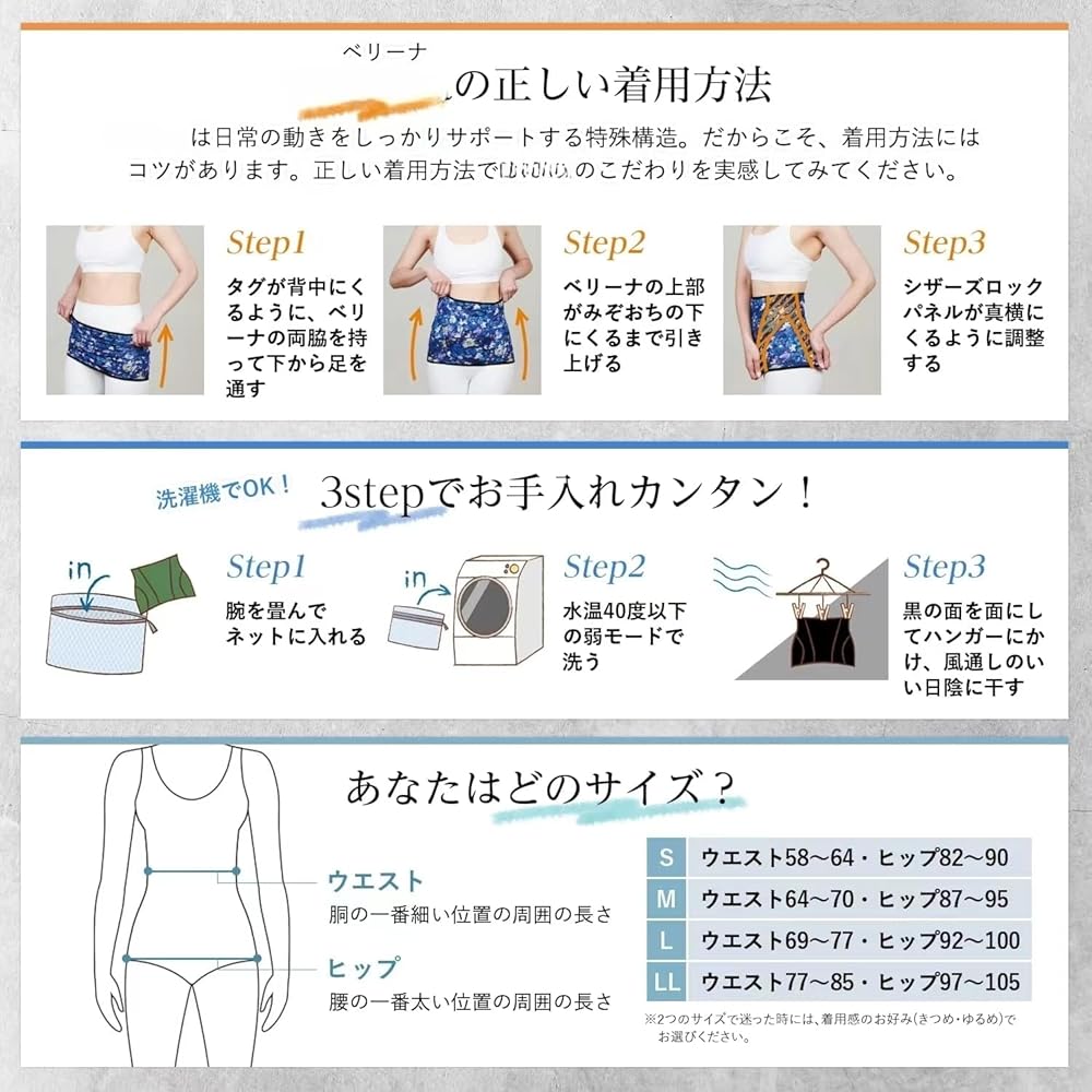 【新品・未使用】ベリーナ ウエストシェイパー Amazon | [TOMOYUKI] ベリーナ シェイパー 着圧 加圧 ウエスト