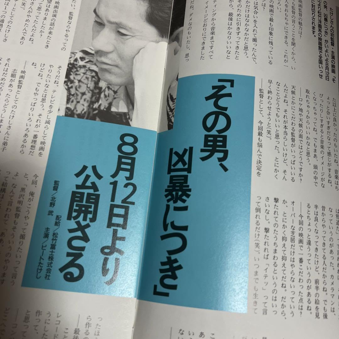 Amazon.co.jp: ビートたけし たけし軍団 ファンクラブ会報12-19号6冊