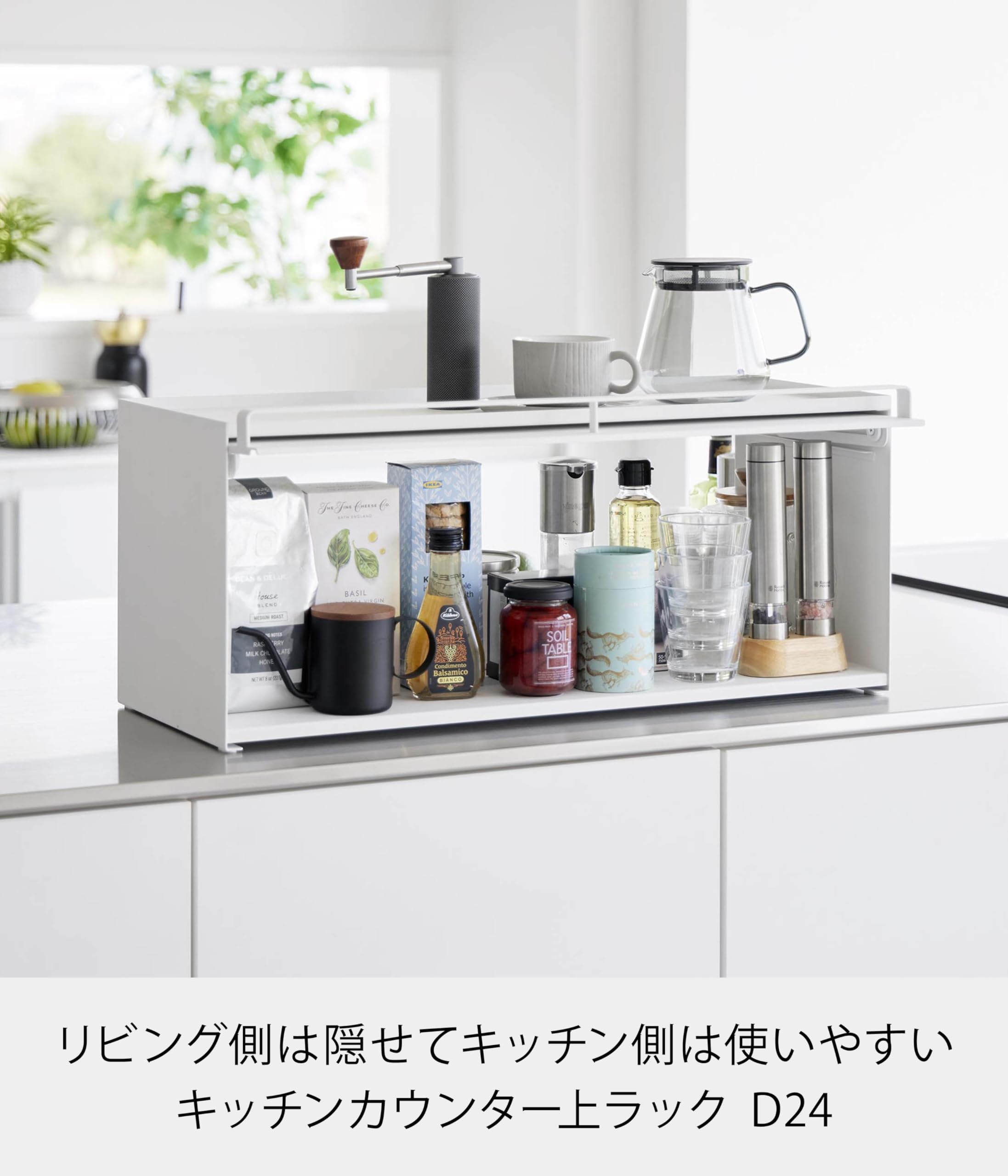 Amazon｜前が開く キッチン カウンター上 収納ラック D24 ホワイト 扉