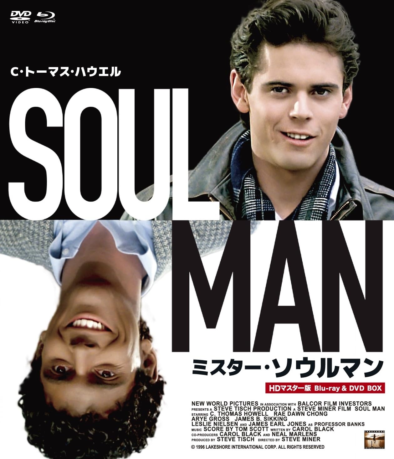 ミスター・ソウルマン VHS 希少 廃盤 SOUL MAN 新品 ミスター・ソウルマン VHS 希少 廃盤 SOUL MAN 新品