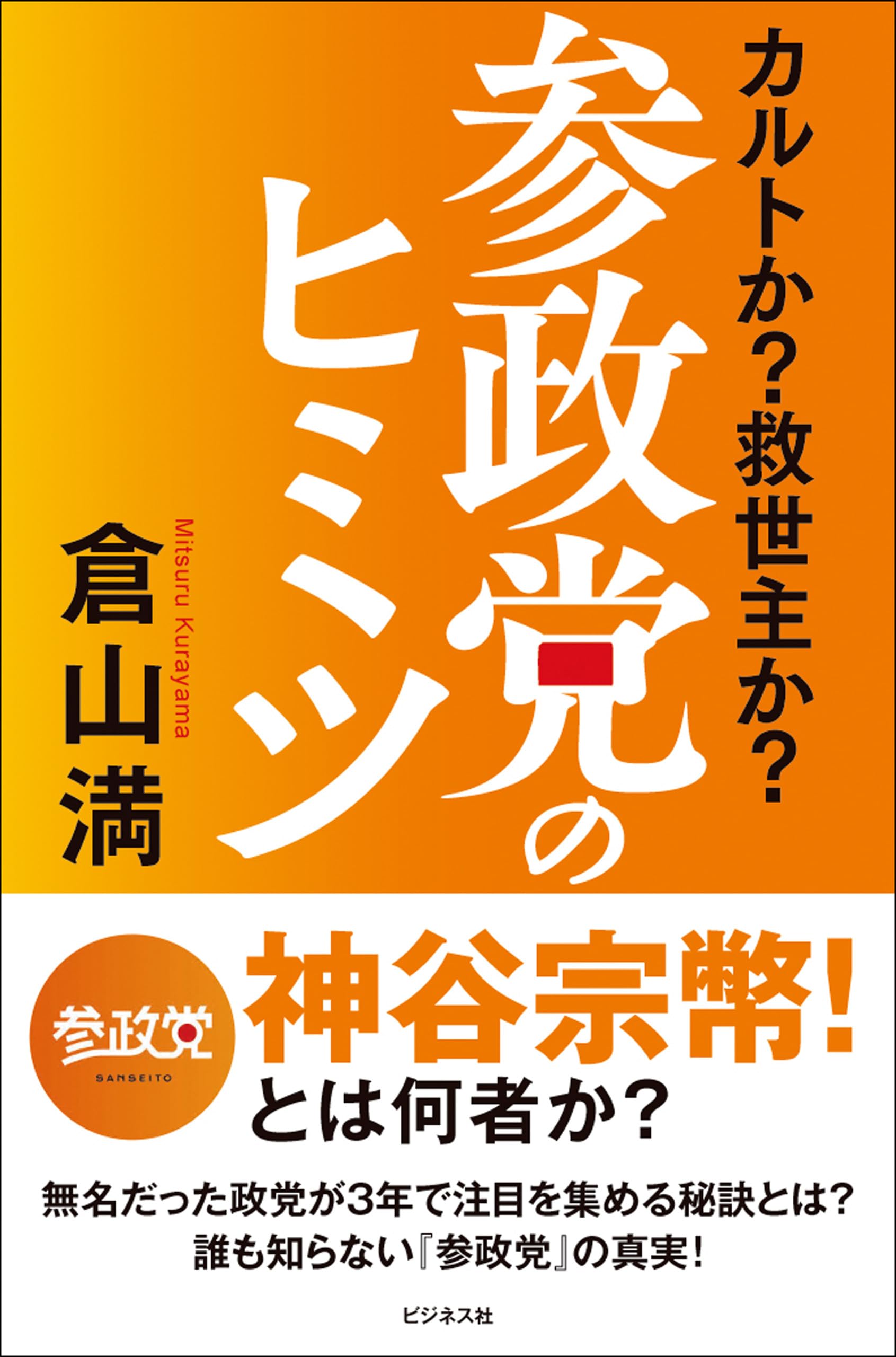 秘蔵記講要　新品 Amazon.co.jp: 絶版!! 藤秀翠選集 全集揃 法蔵館 検:歎異抄/唯円