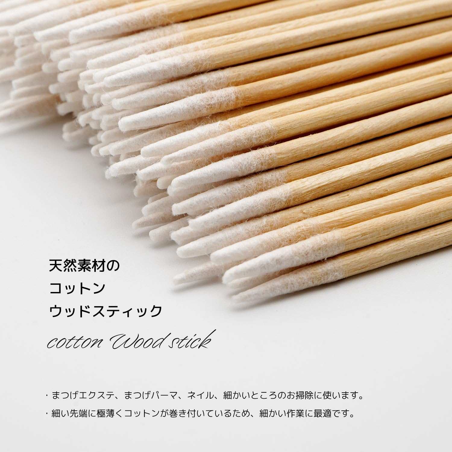 Amazon.co.jp: aoyiro 天然素材 コットン ウッド スティック 綿棒 