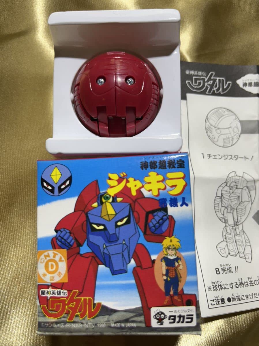 Amazon.co.jp: 当時物 ジャキラ 邪鬼人 神部超秘宝 魔神英雄伝ワタル