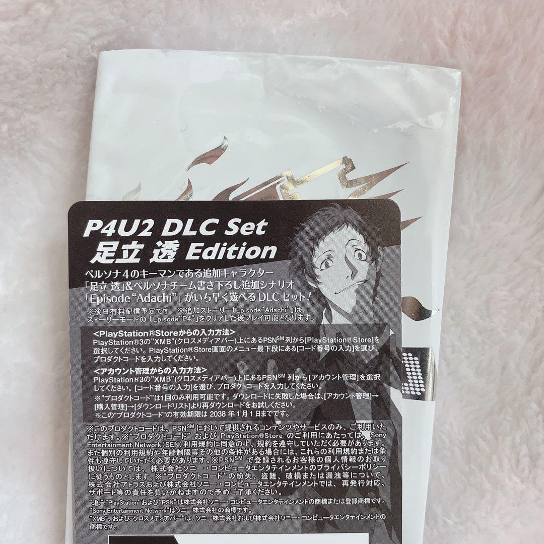 Amazon.co.jp: P4U2 DLC ペルソナ4 先着購入特典カード 足立透