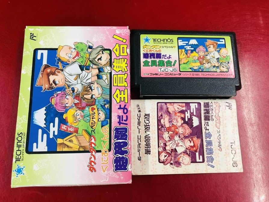 Amazon.co.jp: くにおくんの時代劇だよ全員集合 箱説付 同梱可能☆即決