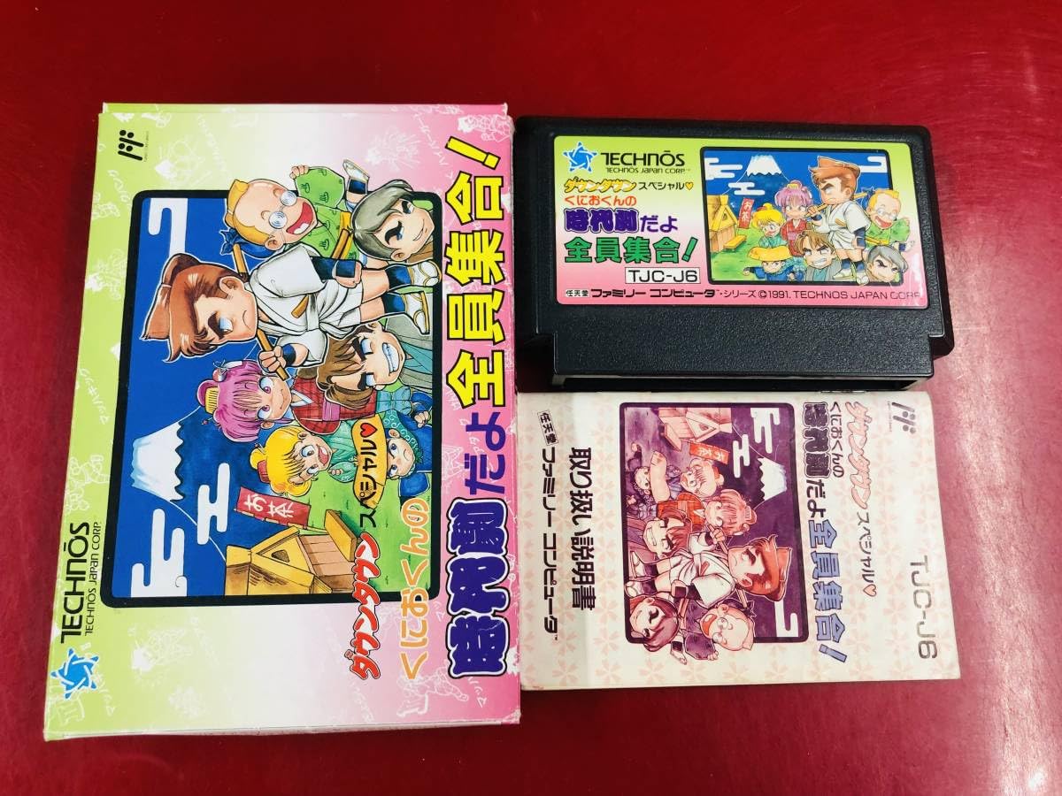 Amazon.co.jp: くにおくんの時代劇だよ全員集合 箱説付 同梱可能☆即決