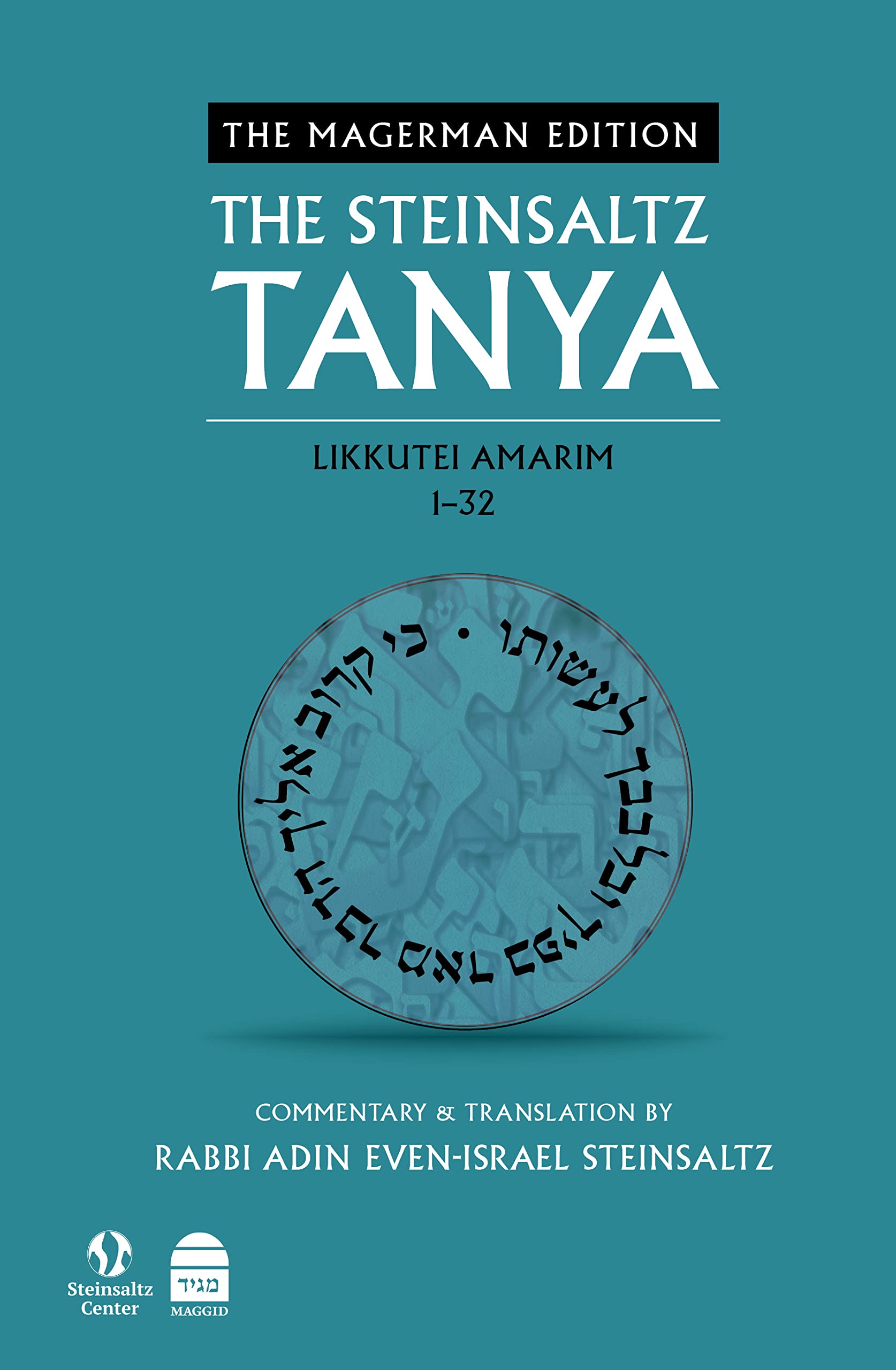 The Steinsaltz Tanya V1: Likkutei Amarim 1-32: Likkutei Amarim 1-32; The Magerman Edition