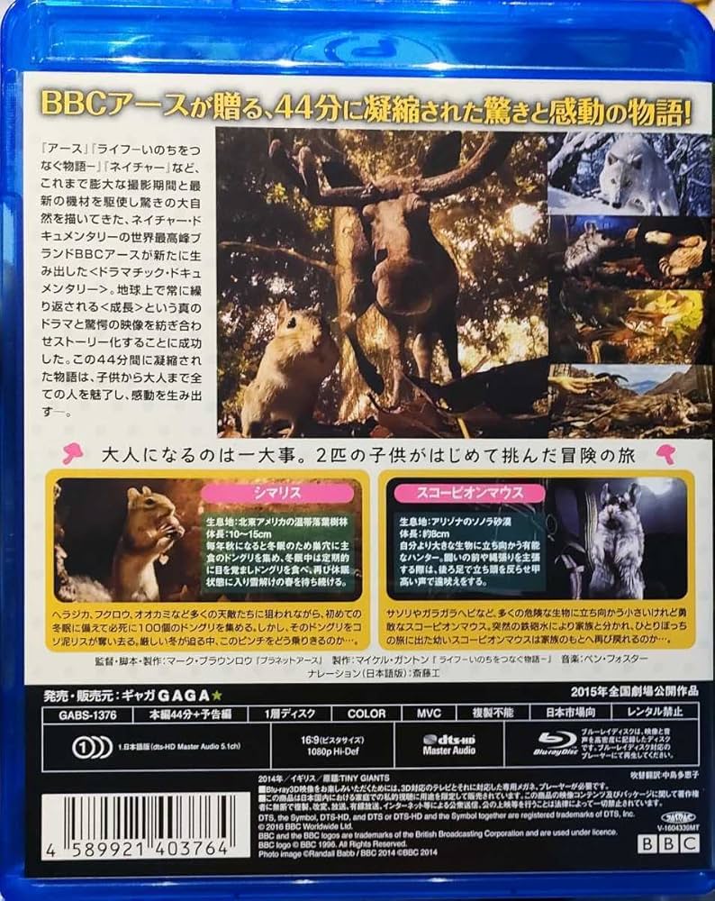 廃盤レア3DBlu-ray小さな世界はワンダーランド('14英) Amazon.co.jp: 廃盤 レア 小さな世界はワンダーランド/劇場版3D
